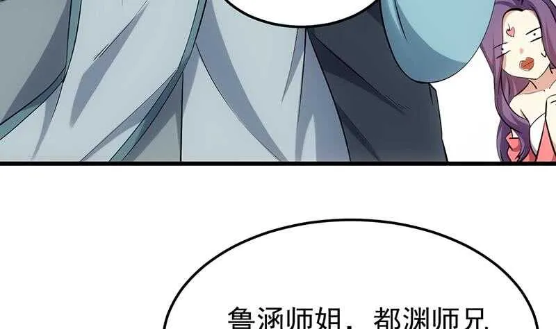 第53话 开始玩心机了！ 第38页