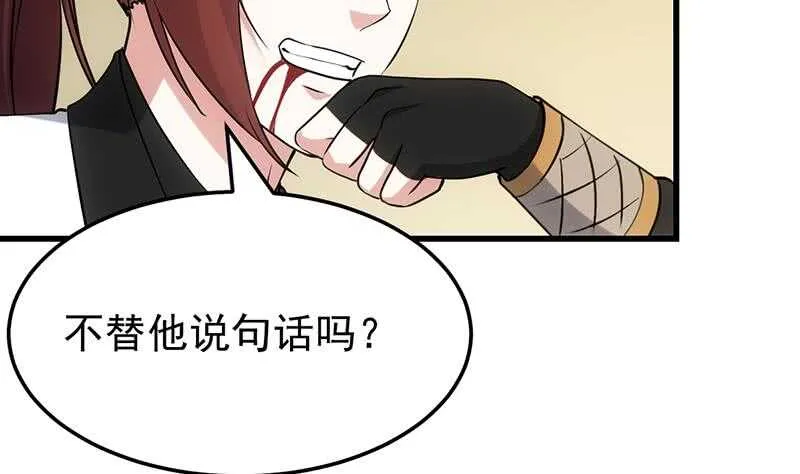 第53话 开始玩心机了！ 第40页