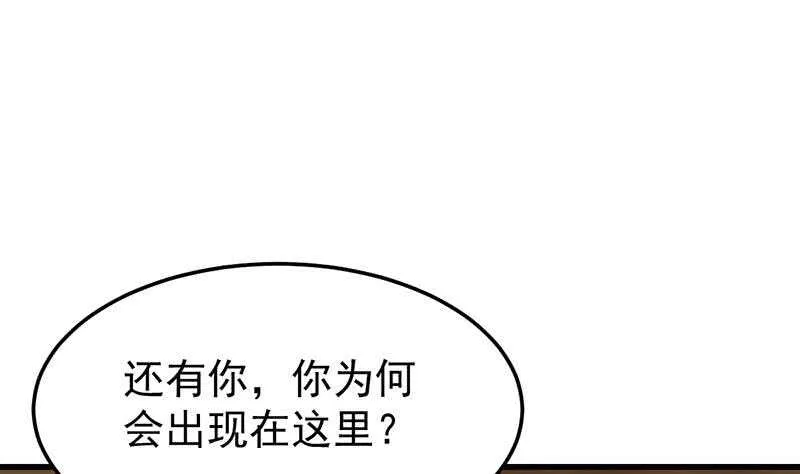 第53话 开始玩心机了！ 第46页
