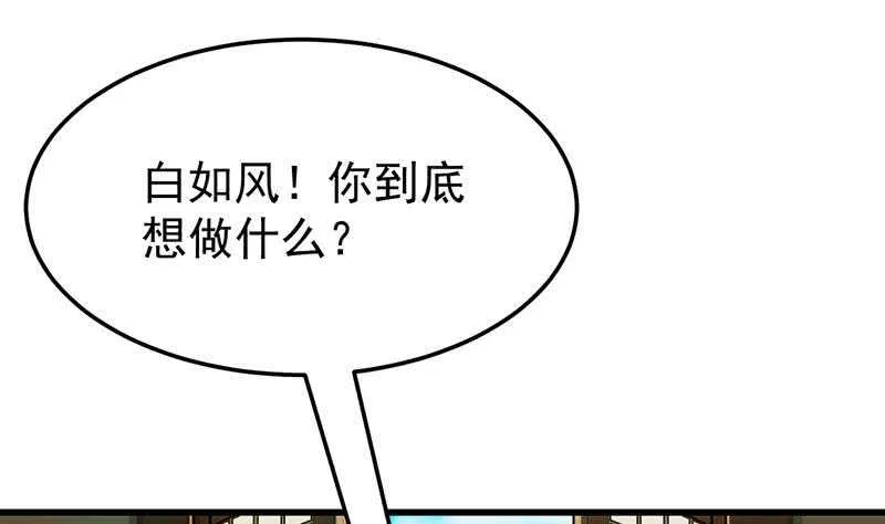 第53话 开始玩心机了！ 第52页