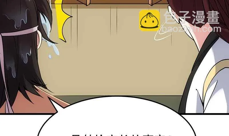 第53话 开始玩心机了！ 第54页