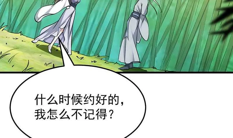 第53话 开始玩心机了！ 第57页