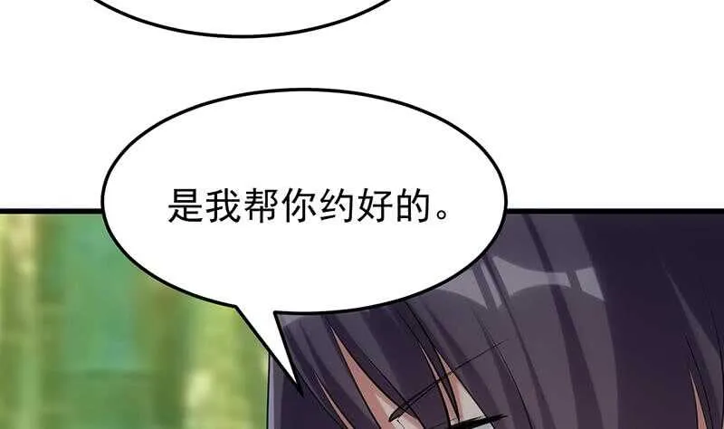 第53话 开始玩心机了！ 第58页