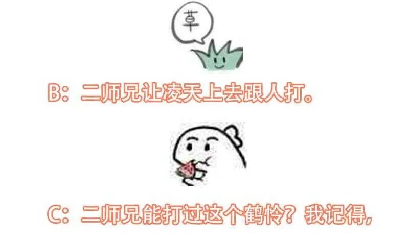第53话 开始玩心机了！ 第62页