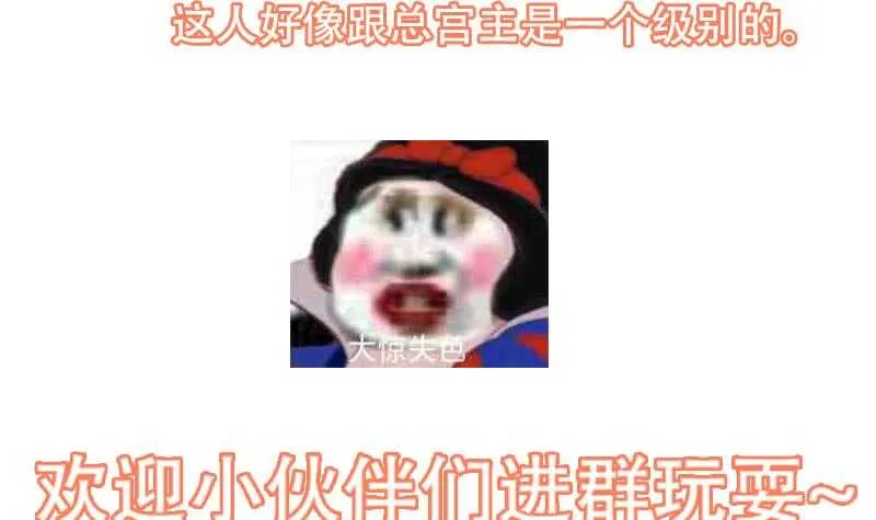 第53话 开始玩心机了！ 第63页