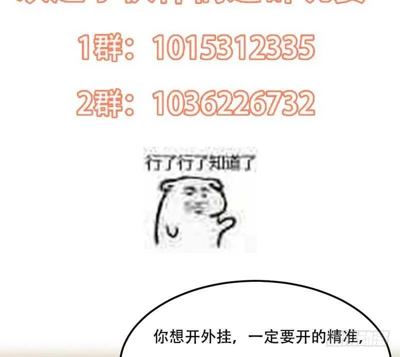 第53话 开始玩心机了！ 第64页