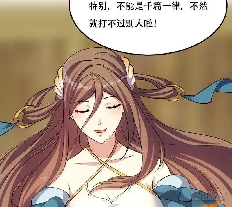 第53话 开始玩心机了！ 第65页