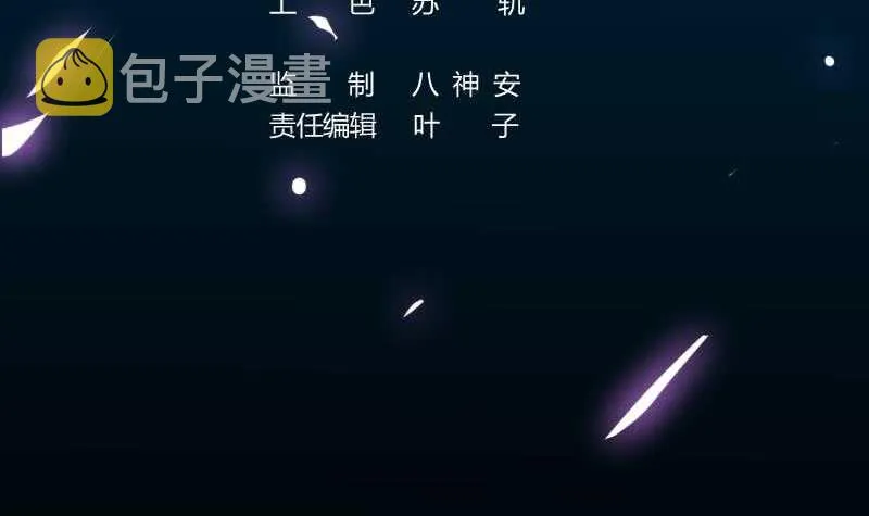 第54话 她想要我的命！ 第3页