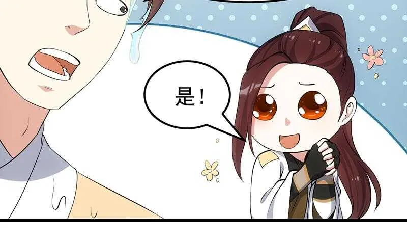第54话 她想要我的命！ 第6页