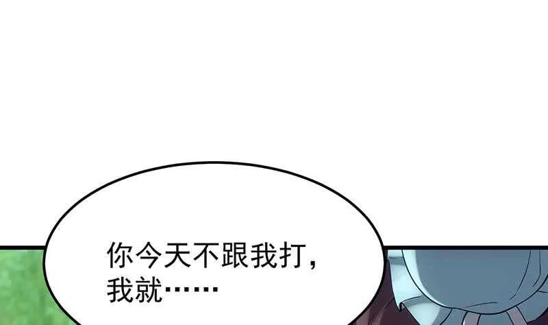 第54话 她想要我的命！ 第7页