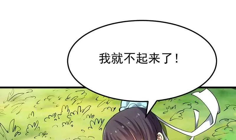 第54话 她想要我的命！ 第10页