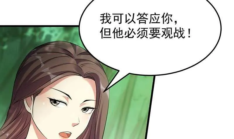 第54话 她想要我的命！ 第15页