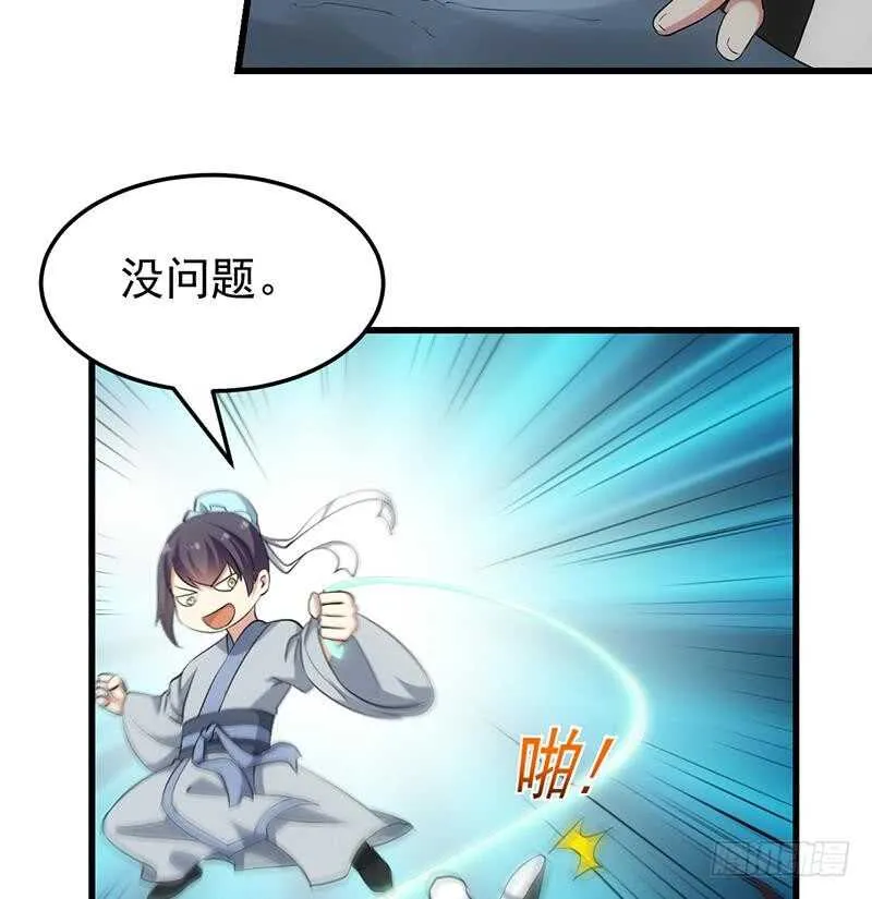 第54话 她想要我的命！ 第17页