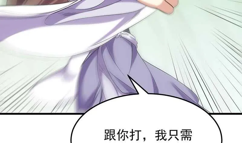 第54话 她想要我的命！ 第22页