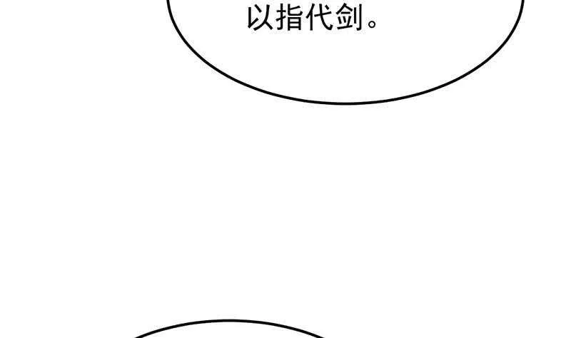 第54话 她想要我的命！ 第23页