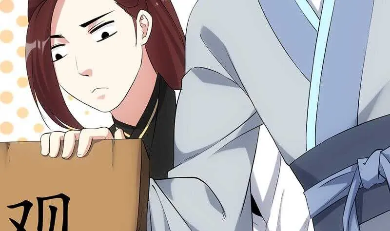 第54话 她想要我的命！ 第26页