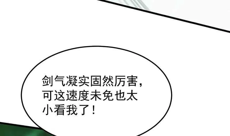 第54话 她想要我的命！ 第30页