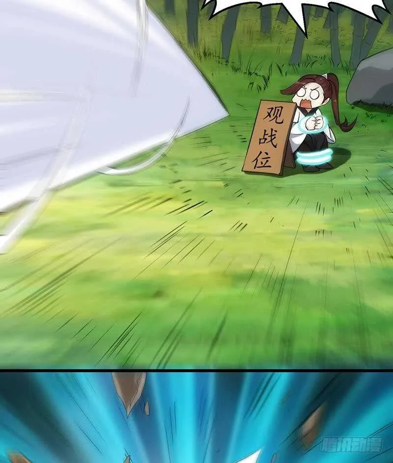 第54话 她想要我的命！ 第32页