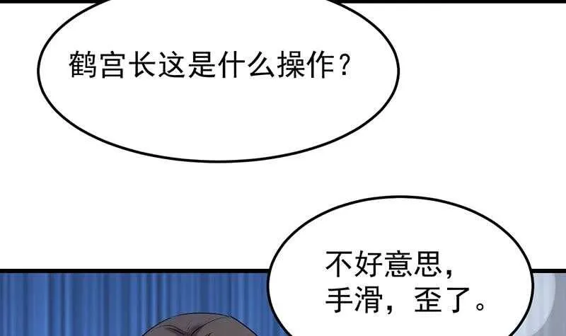 第54话 她想要我的命！ 第36页