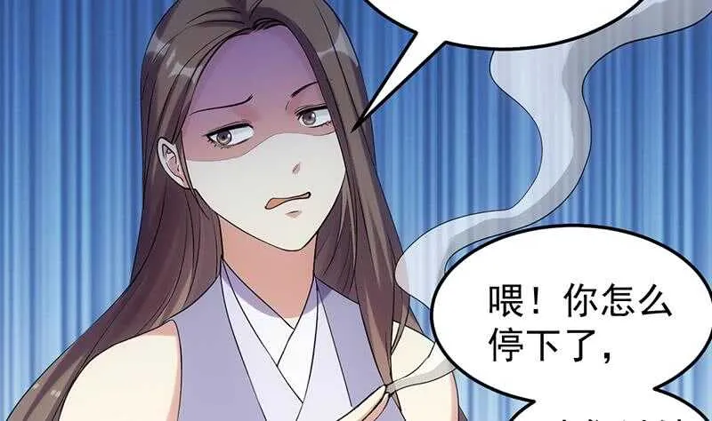 第54话 她想要我的命！ 第37页