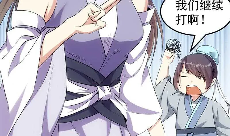 第54话 她想要我的命！ 第38页