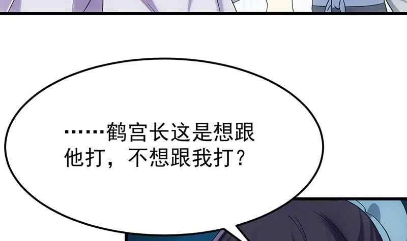第54话 她想要我的命！ 第39页