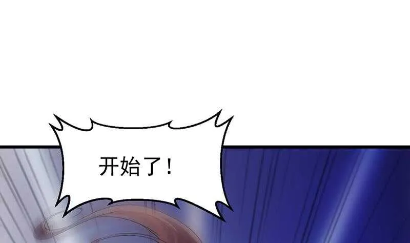 第54话 她想要我的命！ 第44页