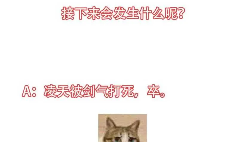 第54话 她想要我的命！ 第49页