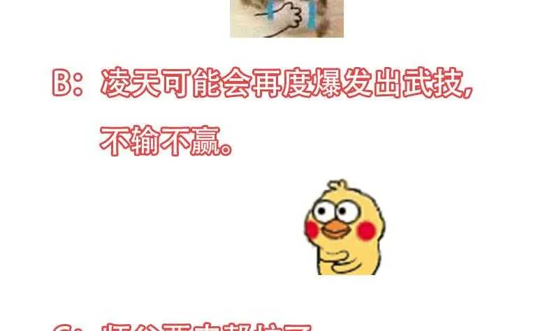 第54话 她想要我的命！ 第50页