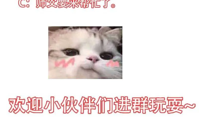 第54话 她想要我的命！ 第51页