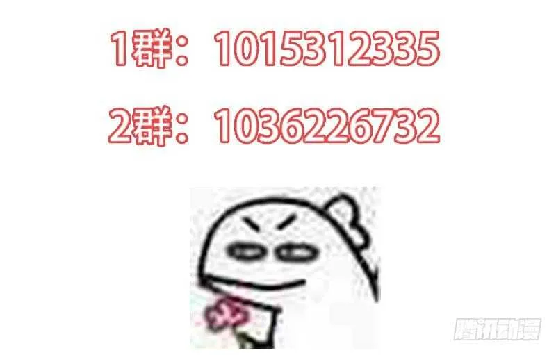 第54话 她想要我的命！ 第52页