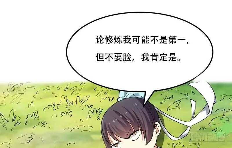 第54话 她想要我的命！ 第53页