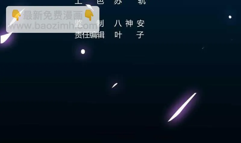 第55话 硬刚宫主级的实力！ 第3页