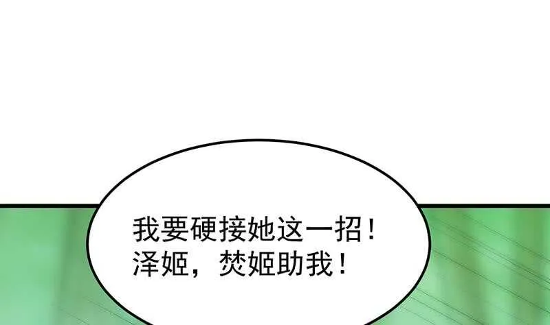 第55话 硬刚宫主级的实力！ 第8页