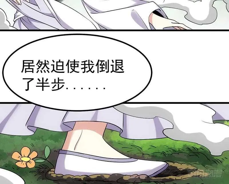 第55话 硬刚宫主级的实力！ 第19页