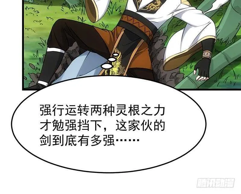 第55话 硬刚宫主级的实力！ 第21页