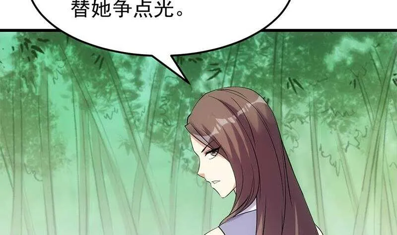 第55话 硬刚宫主级的实力！ 第25页