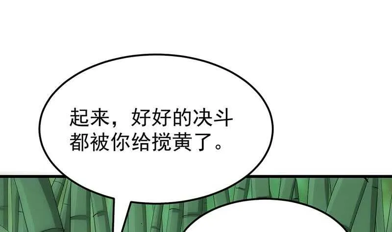 第55话 硬刚宫主级的实力！ 第27页