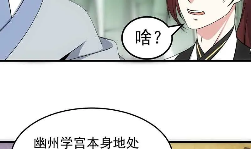第55话 硬刚宫主级的实力！ 第31页