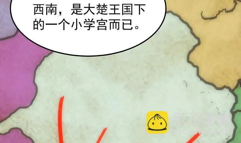 第55话 硬刚宫主级的实力！ 第32页