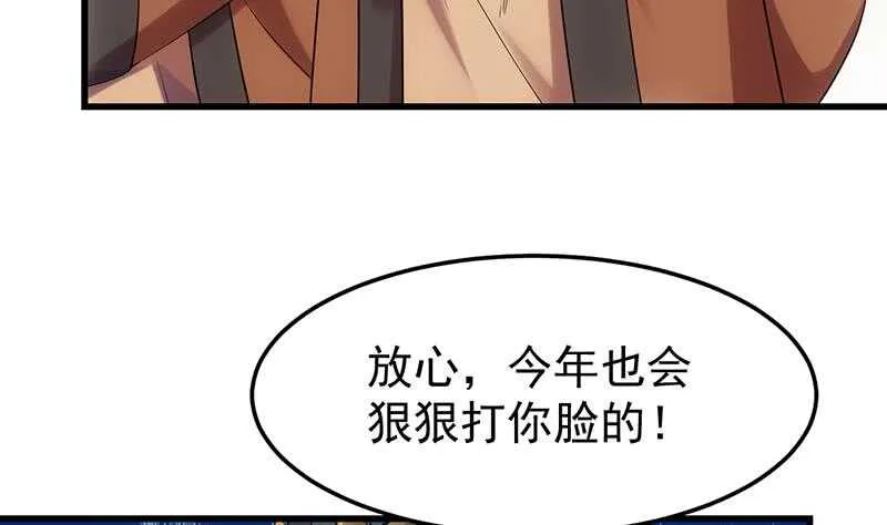 第55话 硬刚宫主级的实力！ 第43页