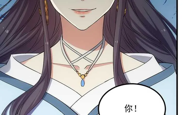 第55话 硬刚宫主级的实力！ 第45页