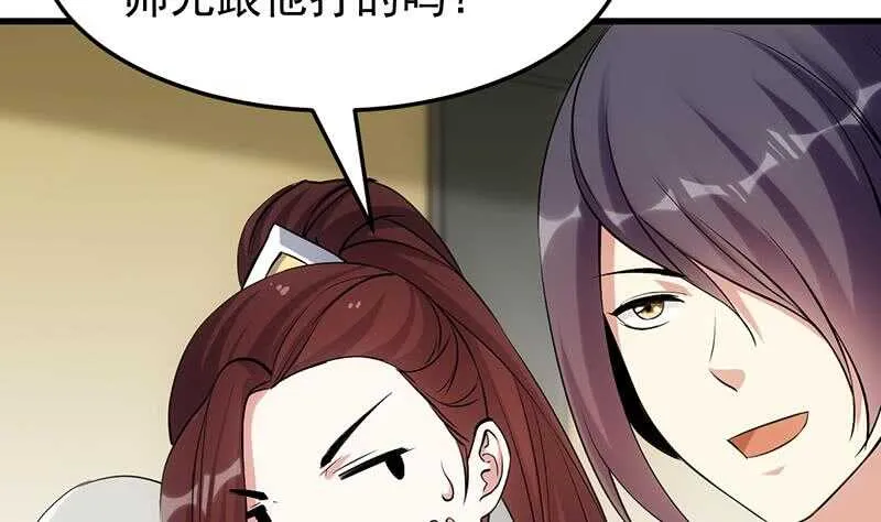 第55话 硬刚宫主级的实力！ 第47页