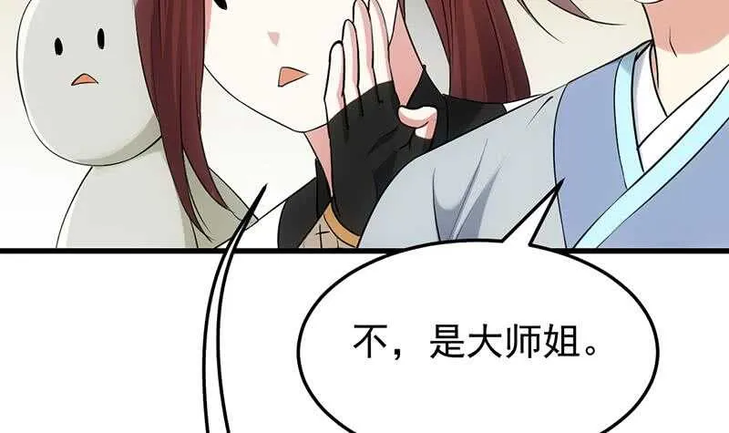 第55话 硬刚宫主级的实力！ 第48页