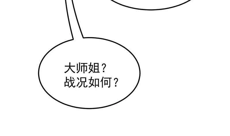 第55话 硬刚宫主级的实力！ 第49页