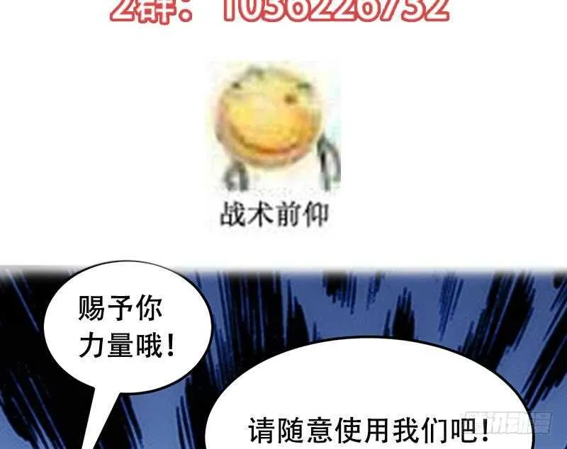 第55话 硬刚宫主级的实力！ 第58页