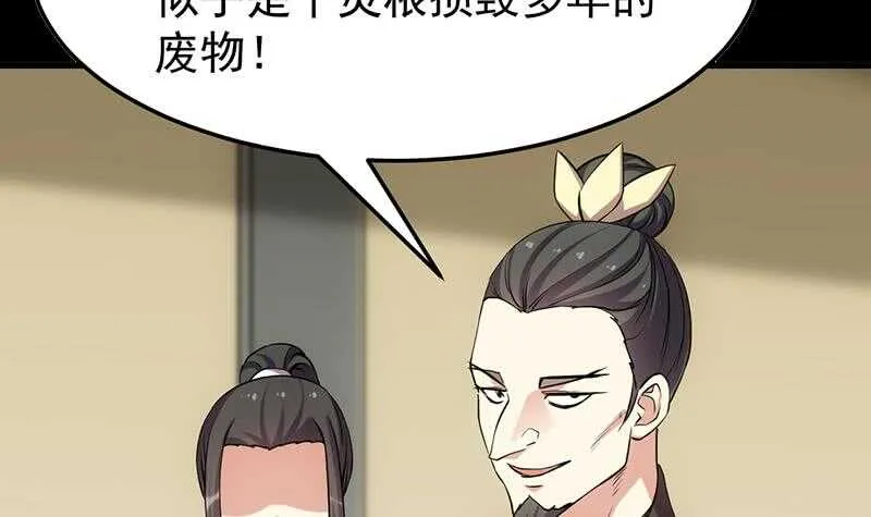 第56话 真正的目的！ 第6页