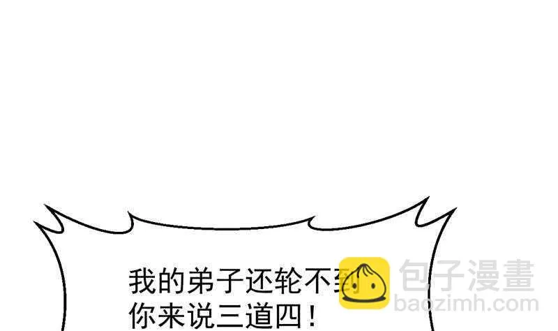 第56话 真正的目的！ 第8页
