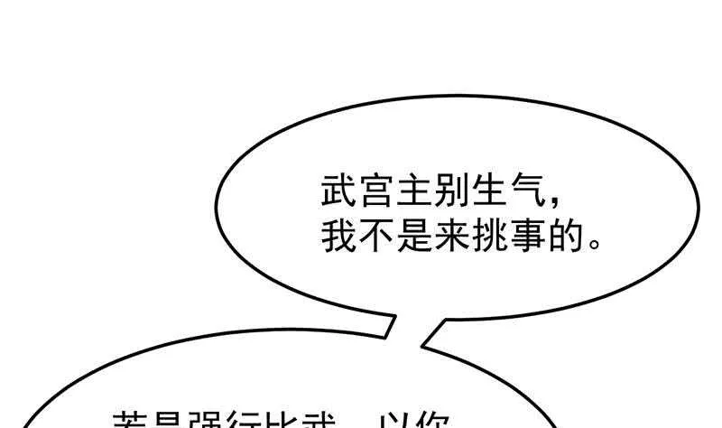 第56话 真正的目的！ 第11页