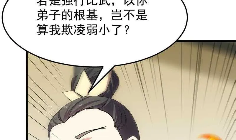 第56话 真正的目的！ 第12页